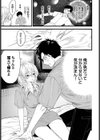 僕が彼女に負けるまで試し読み5ページ