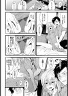 僕が彼女に負けるまで試し読み6ページ