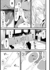 僕が彼女に負けるまで試し読み7ページ