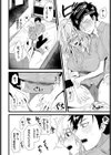 僕が彼女に負けるまで試し読み8ページ