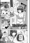 あんたのために踏んであげる試し読み1ページ