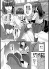 あんたのために踏んであげる試し読み3ページ