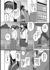 あんたのために踏んであげる試し読み6ページ