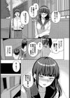 あんたのために踏んであげる試し読み7ページ