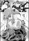 婿をたずねてシャンゼリゼ！試し読み5ページ