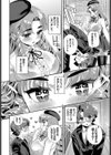 婿をたずねてシャンゼリゼ！試し読み6ページ