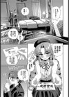 婿をたずねてシャンゼリゼ！試し読み7ページ