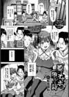 姫がオナホに堕ちる時試し読み1ページ