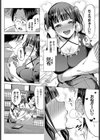 姫がオナホに堕ちる時試し読み2ページ