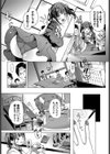 姫がオナホに堕ちる時試し読み3ページ