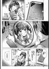 姫がオナホに堕ちる時試し読み4ページ