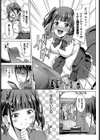 姫がオナホに堕ちる時試し読み5ページ