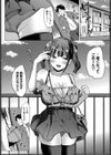 姫がオナホに堕ちる時試し読み6ページ