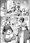 姫がオナホに堕ちる時試し読み7ページ