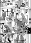 ナマイキな理由試し読み1ページ