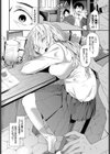 ナマイキな理由試し読み2ページ