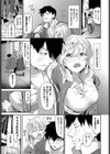 ナマイキな理由試し読み3ページ