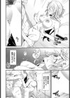 ナマイキな理由試し読み8ページ