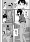 鍵っコどうし試し読み2ページ