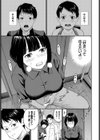 鍵っコどうし試し読み3ページ