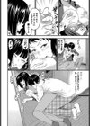 鍵っコどうし試し読み6ページ