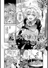 メイド嬢と野獣試し読み2ページ