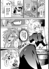 メイド嬢と野獣試し読み3ページ