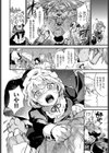 メイド嬢と野獣試し読み4ページ