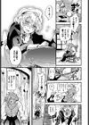 メイド嬢と野獣試し読み5ページ