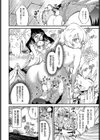 メイド嬢と野獣試し読み6ページ
