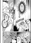 メイド嬢と野獣試し読み8ページ