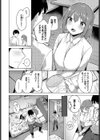 恋シて先輩っ試し読み2ページ