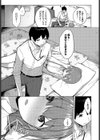 恋シて先輩っ試し読み3ページ