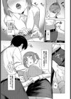 恋シて先輩っ試し読み5ページ