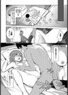 恋シて先輩っ試し読み8ページ