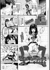 学校の七不思議…！？試し読み1ページ