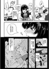 学校の七不思議…！？試し読み2ページ