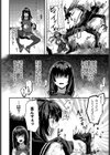 学校の七不思議…！？試し読み4ページ