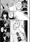 学校の七不思議…！？試し読み5ページ