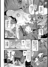賢い選択試し読み8ページ