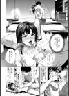 ウブJDには都会式キメセクを！試し読み2ページ