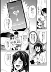 ウブJDには都会式キメセクを！試し読み3ページ