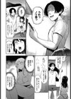 ウブJDには都会式キメセクを！試し読み4ページ
