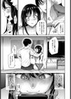 ウブJDには都会式キメセクを！試し読み5ページ