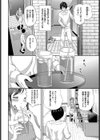 神村先生が堕ちるまで試し読み2ページ
