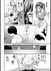 神村先生が堕ちるまで試し読み4ページ