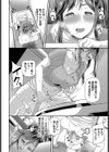 神村先生が堕ちるまで試し読み6ページ