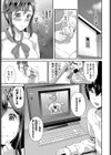 神村先生が堕ちるまで試し読み7ページ