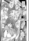 お隣さんの秘密試し読み3ページ