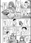お隣さんの秘密試し読み4ページ